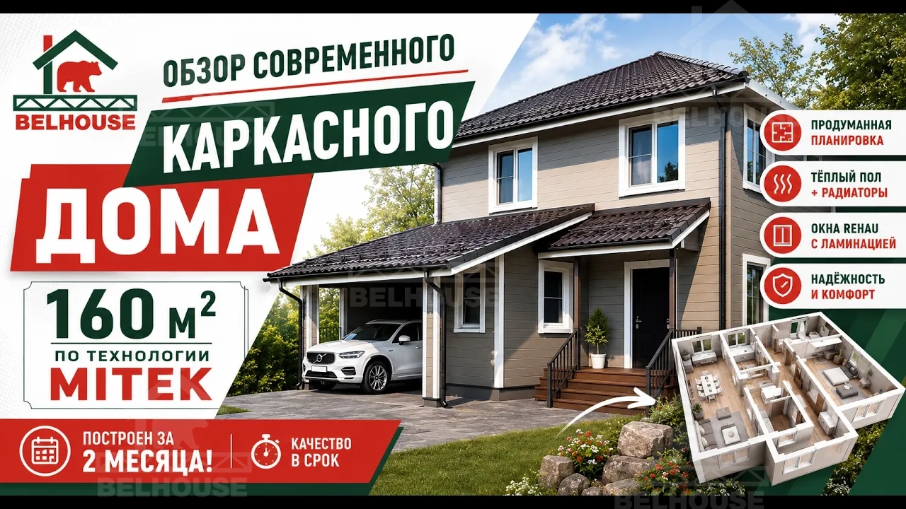 Построенный дом в Одинцовском районе — объект №2